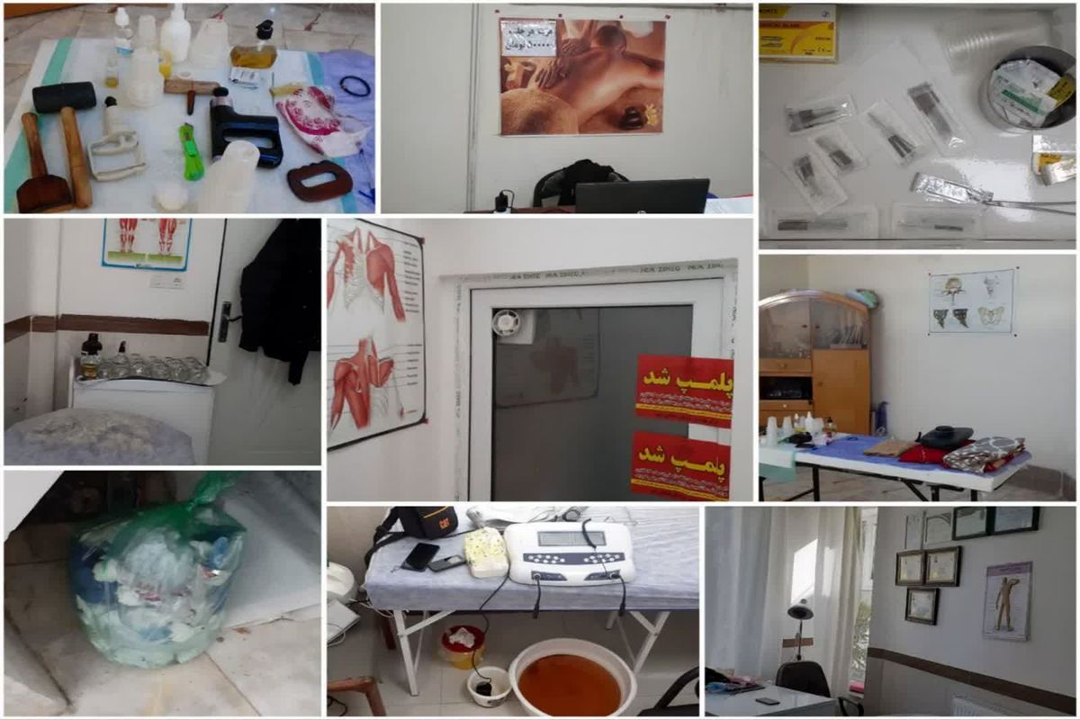 پلمب سه محل غیر مجاز طب سنتی