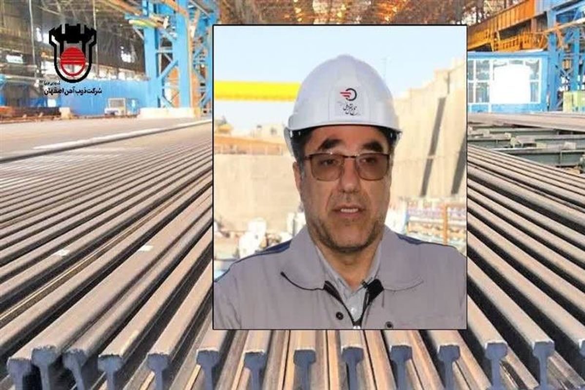 ذوب آهن اصفهان