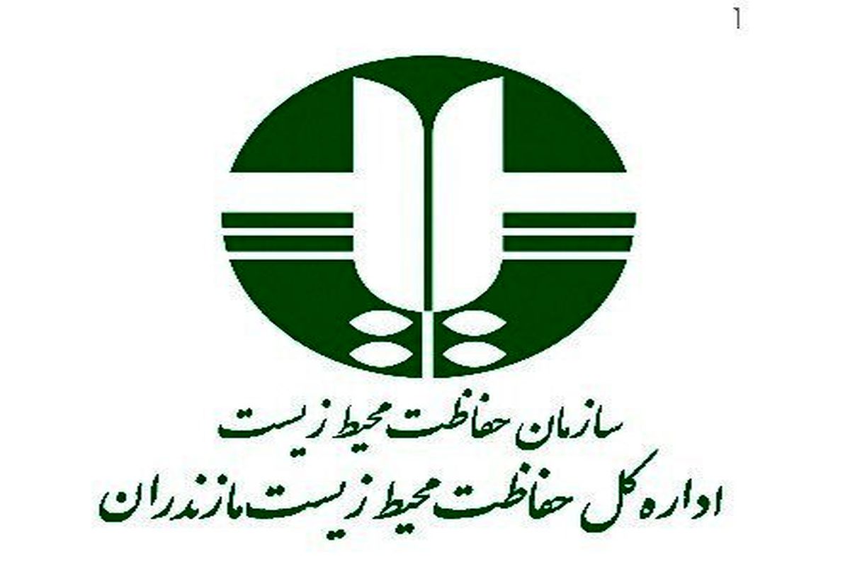 محیط زیست مازندران