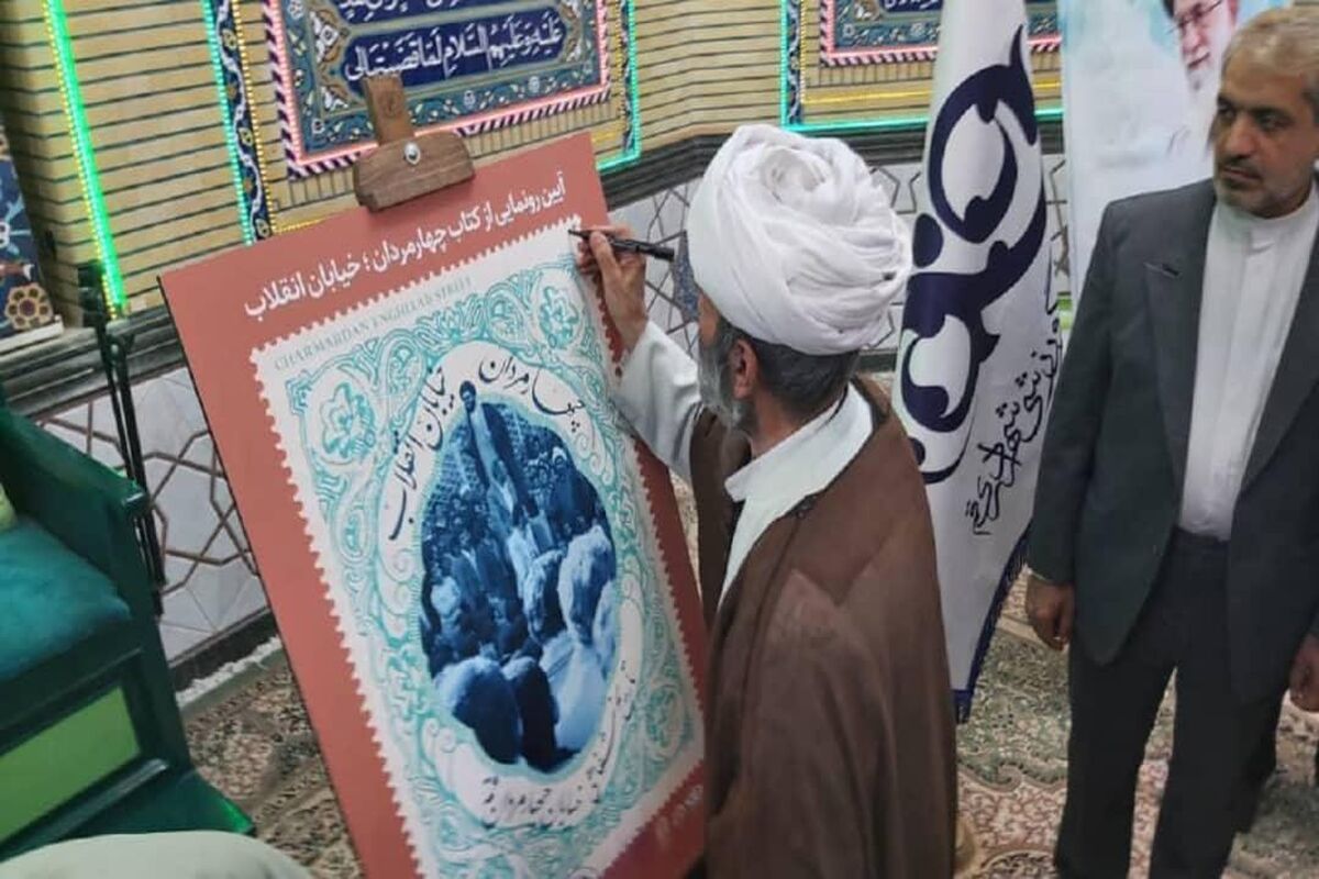 شهرداری قم