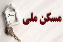 خانه دار شدن ۲۷۶۸ جوان تایبادی در طرح ملی مسکن