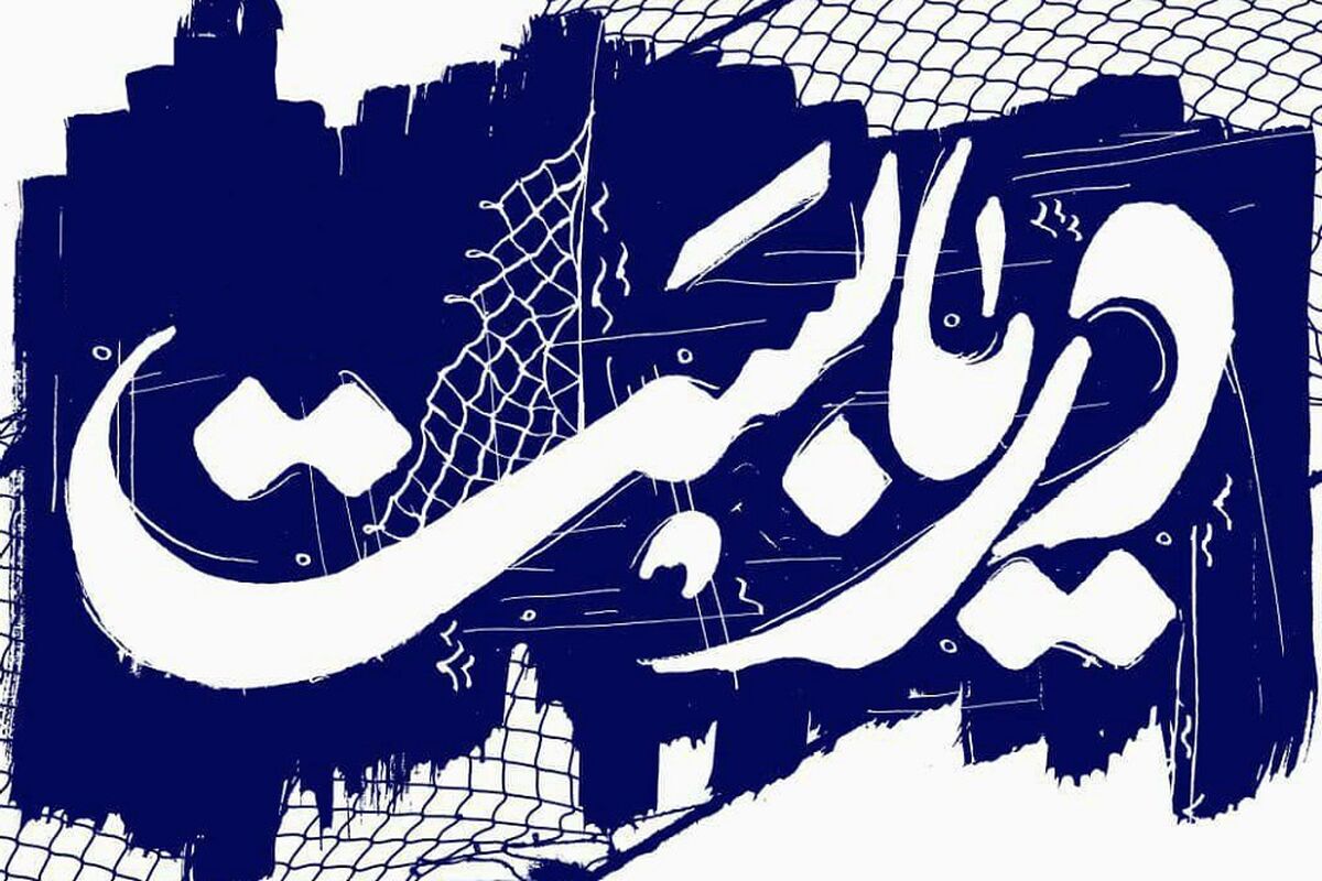 دریابست