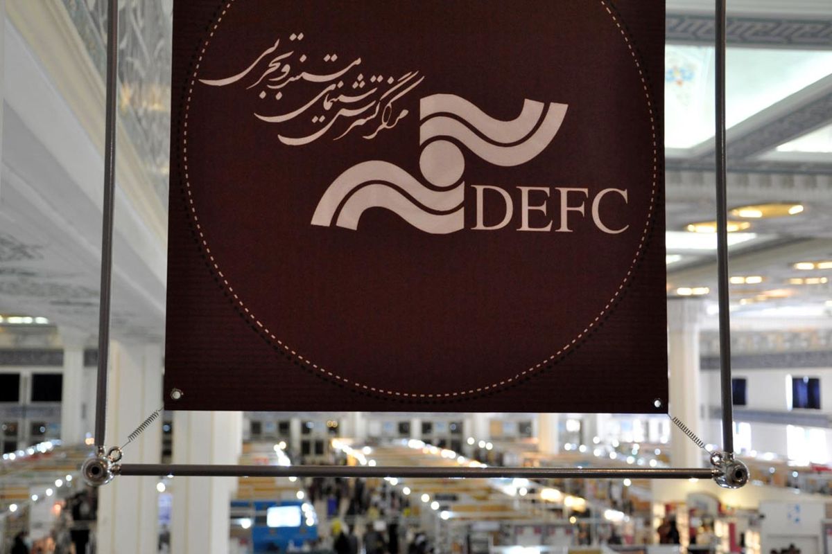 مرکز گسترش مستند و تجربی