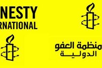 عفو بین‌الملل خواستار توقف فوری سرکوب معترضان در بحرین شد