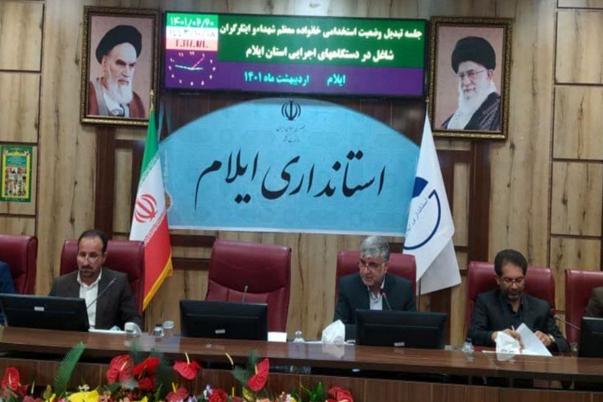 خانواده شهدا