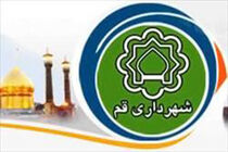 موانع و مشکلات اعتباری، مسیر توسعه شهری در قم را مسدود نکرد