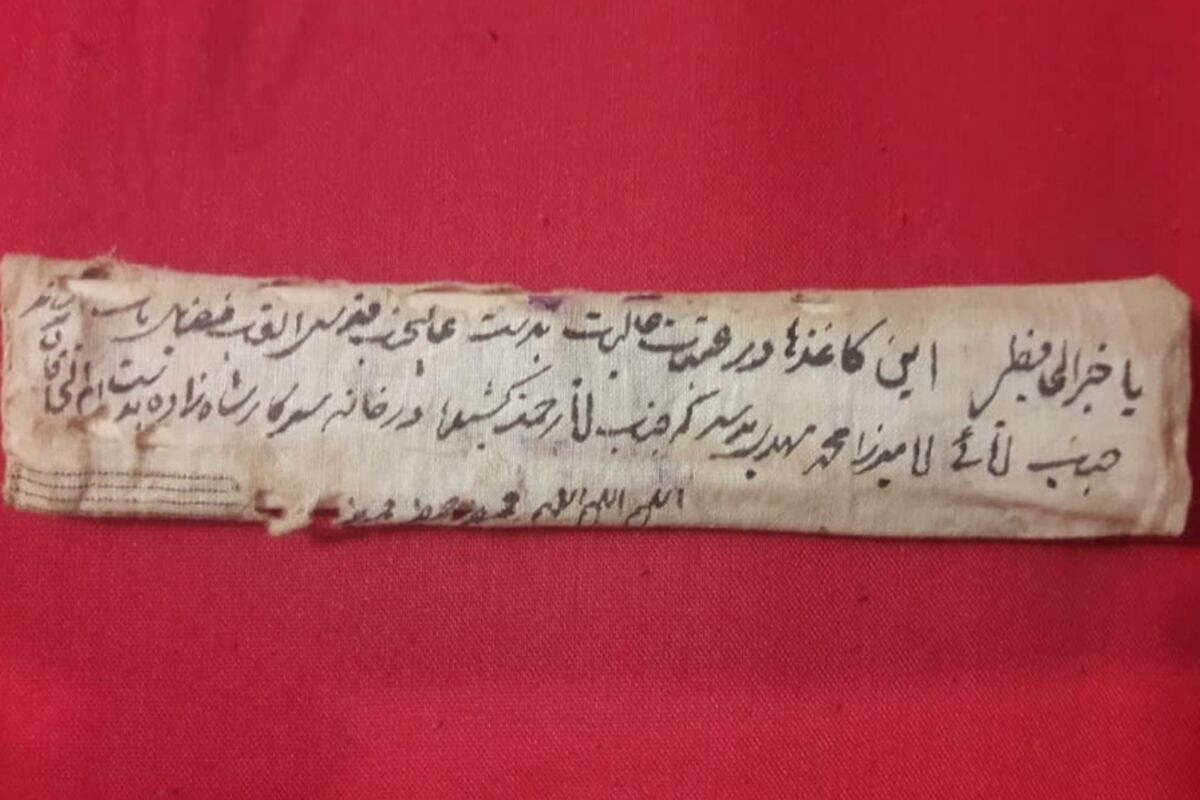 اصفهان- کشف نامه زمان قاجار