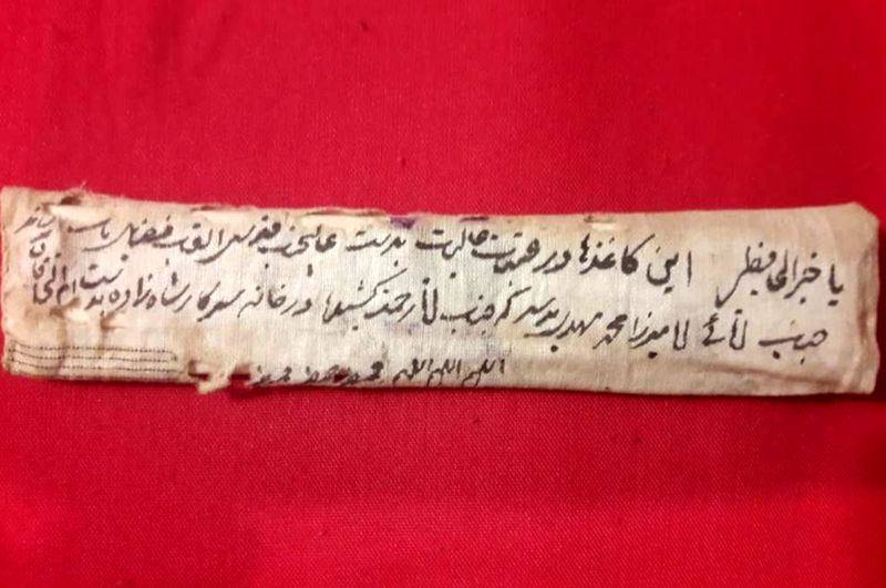 کشف نامه ای متعلق به دوران محمد علی شاه قاجار در اصفهان