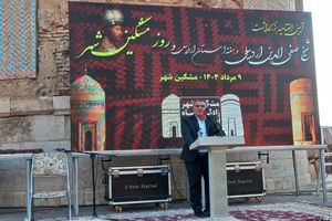 سبلان  به نام مشگین‌شهر ثبت جهانی شود / سد خاتون‌آرخ به مناقصه می‌رود