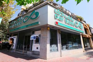 تغییر ساعت‌کاری شعب بانک دی