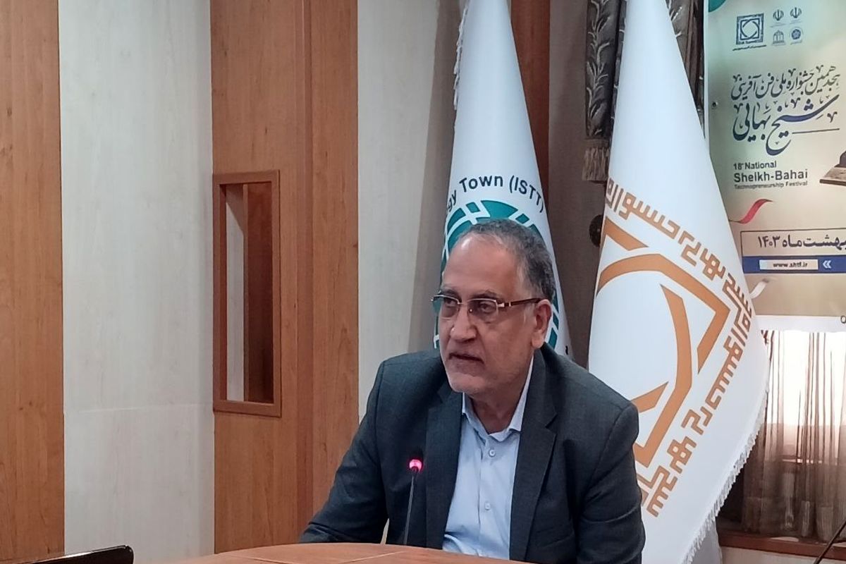 رییس شهر ک علمی تحقیقات یاصفهان