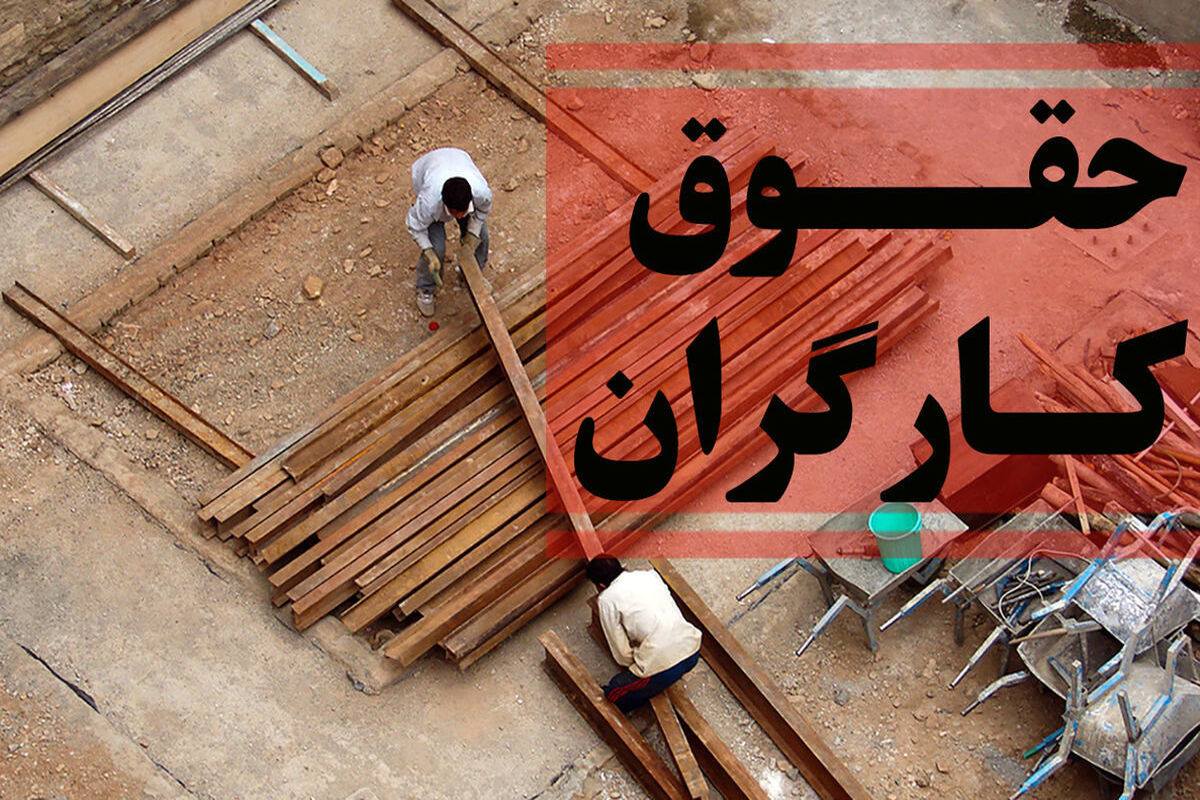 شورای عالی کار