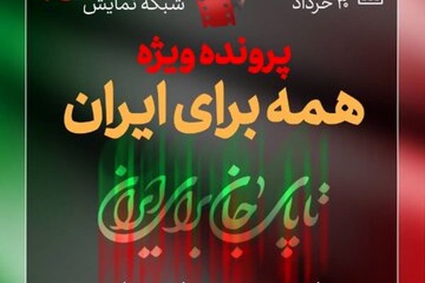 حبیب احمدزاده به «هفت» می‌رود