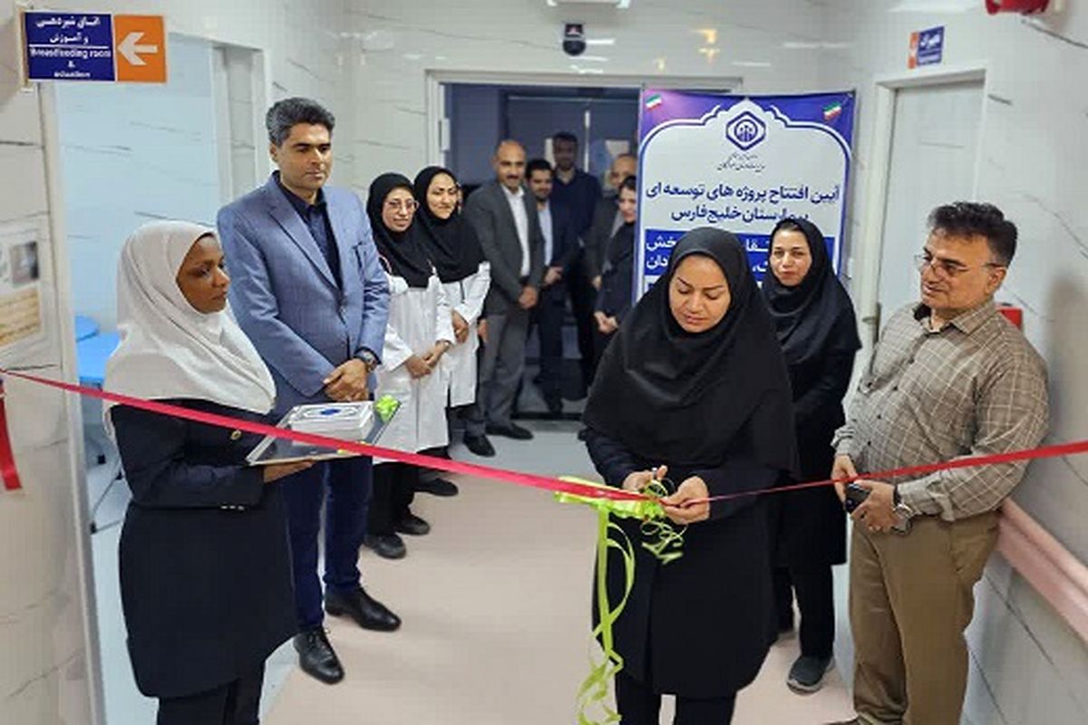 بیمارستان خلیج‌فارس بندرعباس 