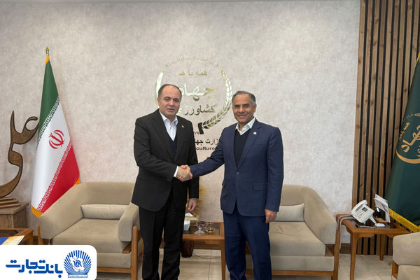 گام بلند بانک تجارت در مسیر حمایت از فعالین کشاورزی