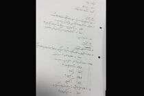 موزه سینما فیلمنامه «ناخدا خورشید» را به ناصر تقوایی هدیه می‌کند