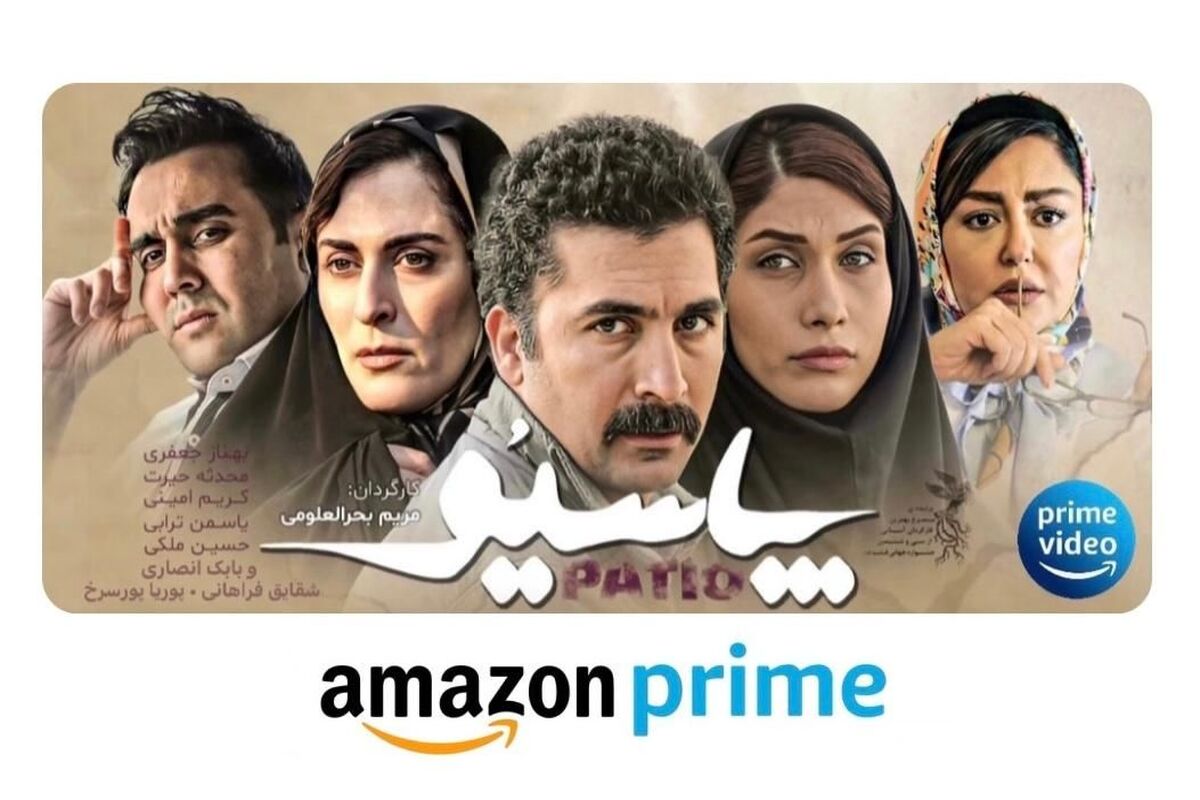 پاسیو