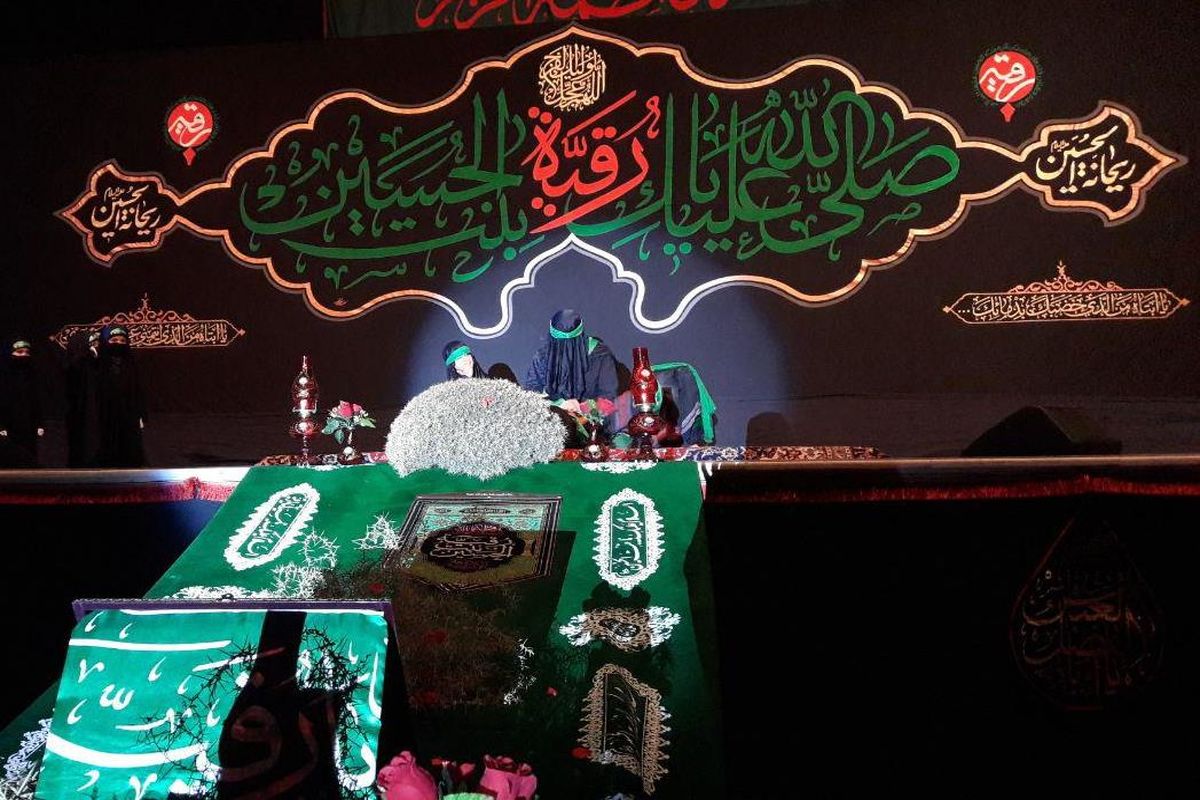 سفره حضرت رقیه