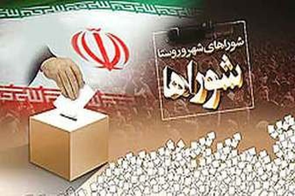 انتخابات شوراها
