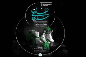 نمایشگاه «سر به‌ سوی آسمان» و روایت اشک‌ها در خانه هنرمندان ایران برگزار می شود