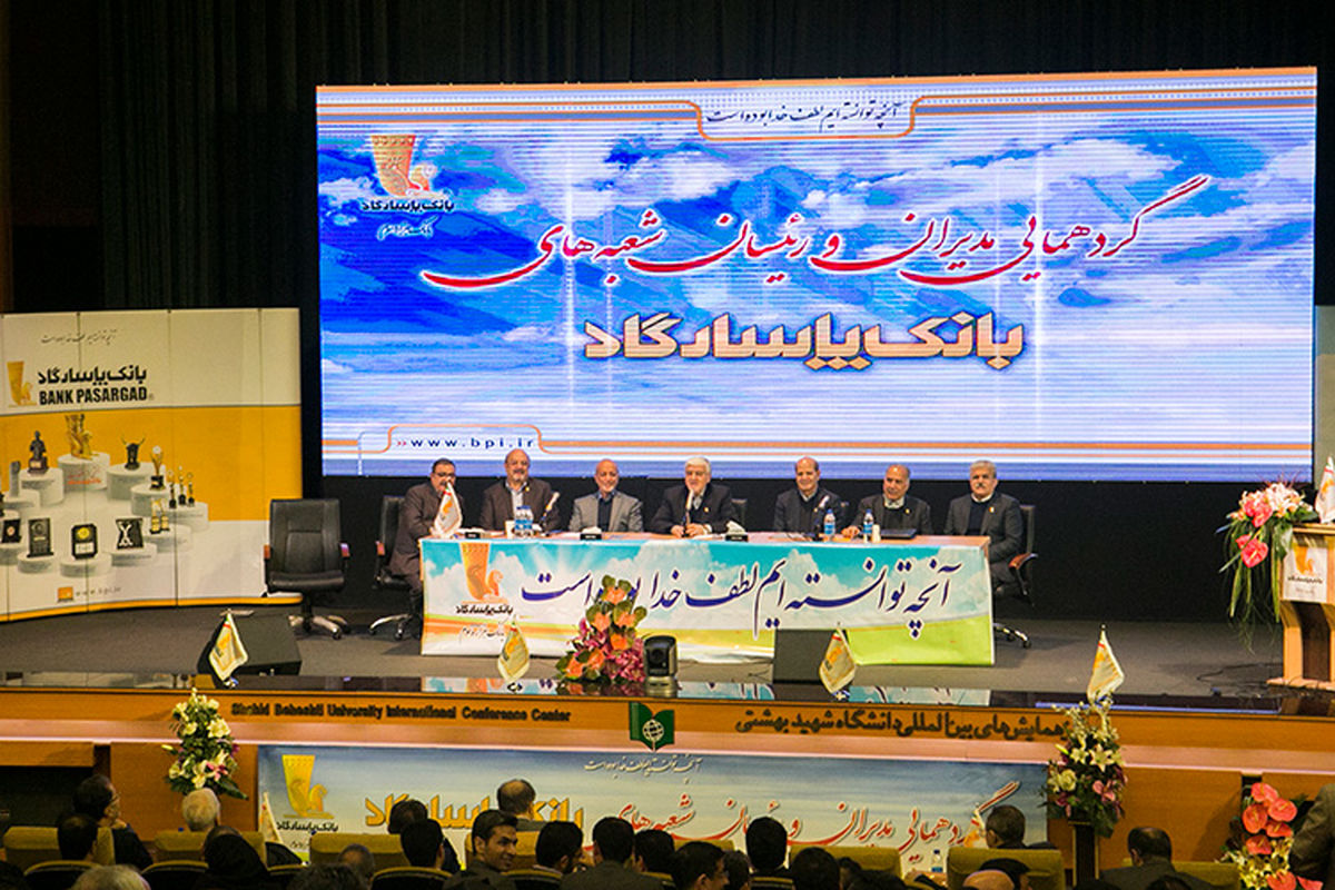 بانک پاسارگاد