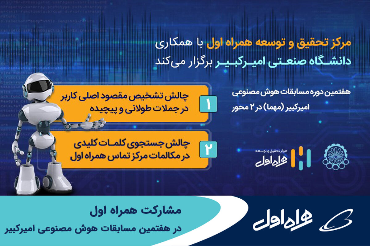 همراهه
