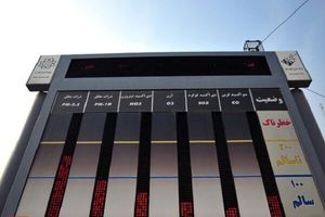 کیفیت هوای چهارمحال و بختیاری پاک