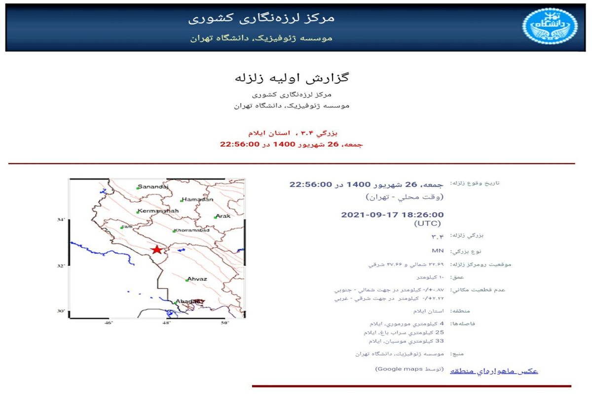 مورموری