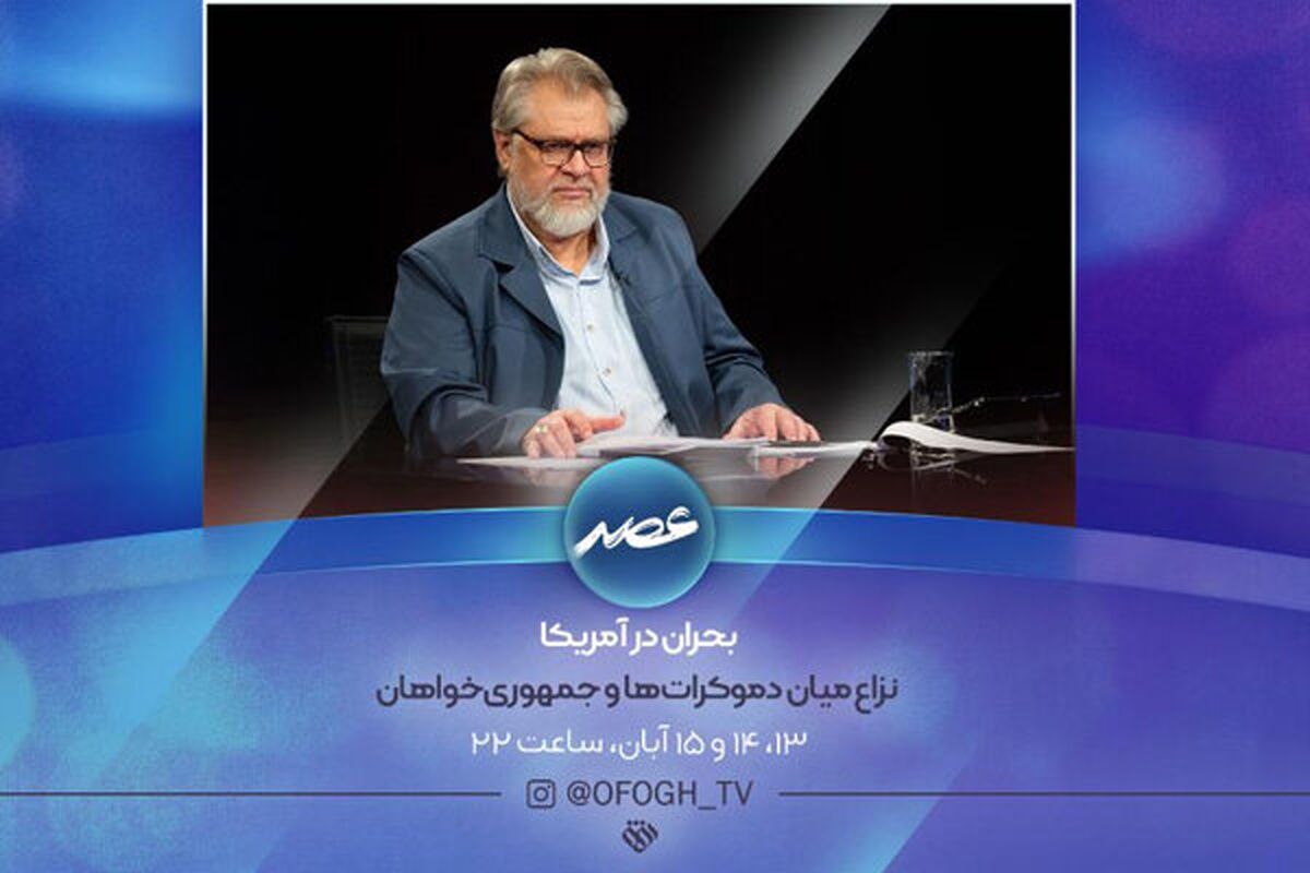 برنامه عصر