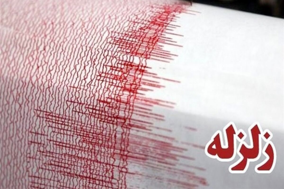 زلزله