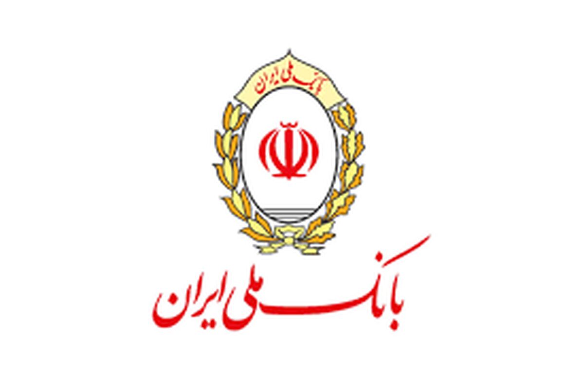 بانک ملی.