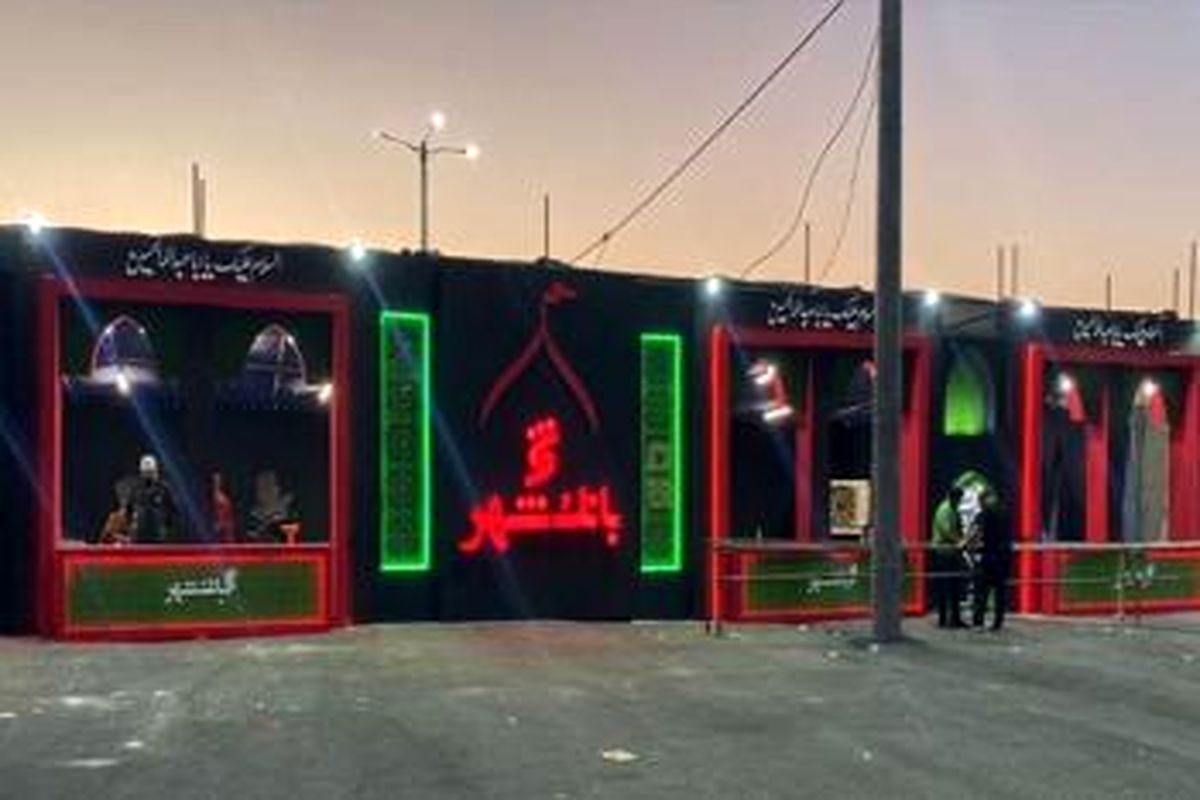 بانک شهر