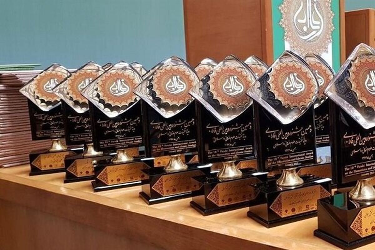 جشنواره بین المللی فارابی