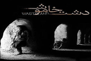 فیلم سینمایی دشت خاموش به اکران آنلاین پیوست