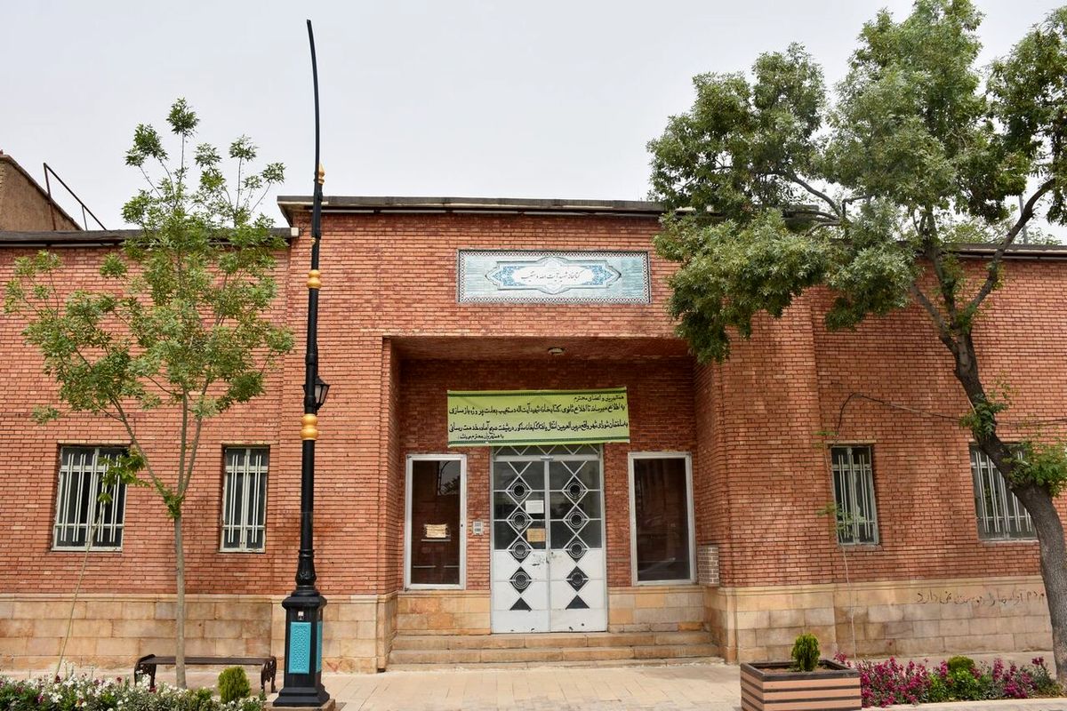 کتابخانه شهید دستغیب شیراز 