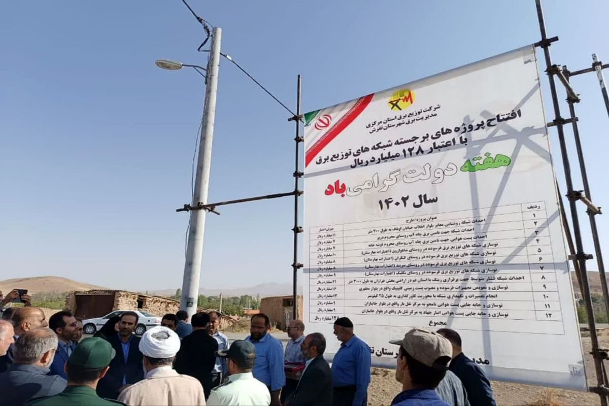 عکس خبر برق