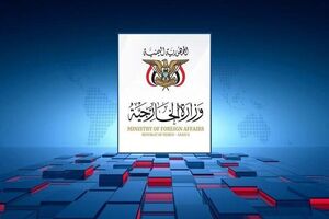 دخالت‌های منفی عربستان سعودی در یمن به تاریخ پیوست