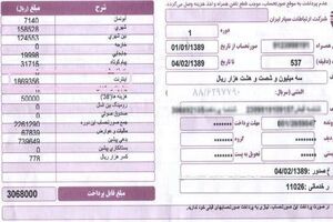 شرایط پرداخت اقساطی قبض‌های موبایل