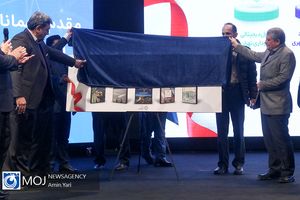 اختتامیه سومین همایش تهران هوشمند