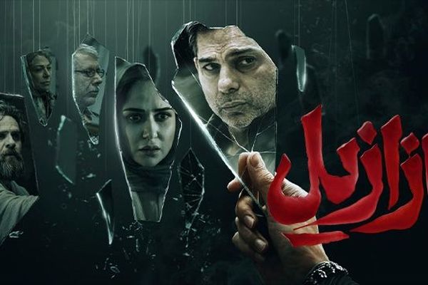 تلویزیون به تولیدات نمایشی شبکه خانگی مشروعیت بخشید