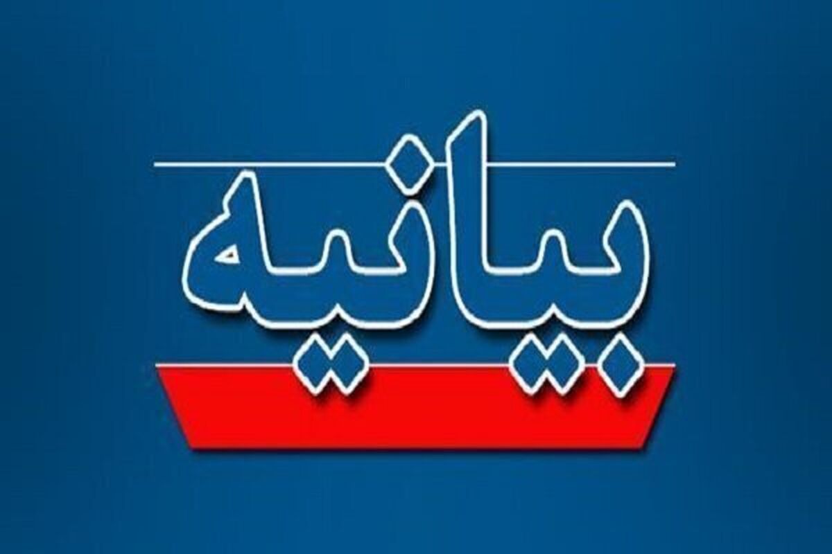 بیانیه