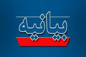 غنی‌سازی صفر و انتقال اورانیوم به آمریکا قابل پذیرش نیست