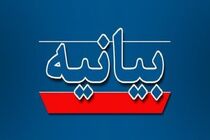 بیانیه اهل سنت هرمزگان بر محکومیت تجاوز به ایران و حمایت از رهبر سوم انقلاب