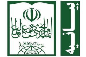 جامعه مدرسین خواستار ارتقای سطح کمک‌ها به سیل زدگان لیبی و زلزله زدگان در مغرب شد