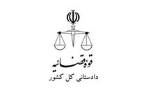  چهار نفر از عوامل اصلی پخش برنامه تفرقه‌افکنانه در شبکه یک رسانه ملی با دستور قضایی بازداشت شدند