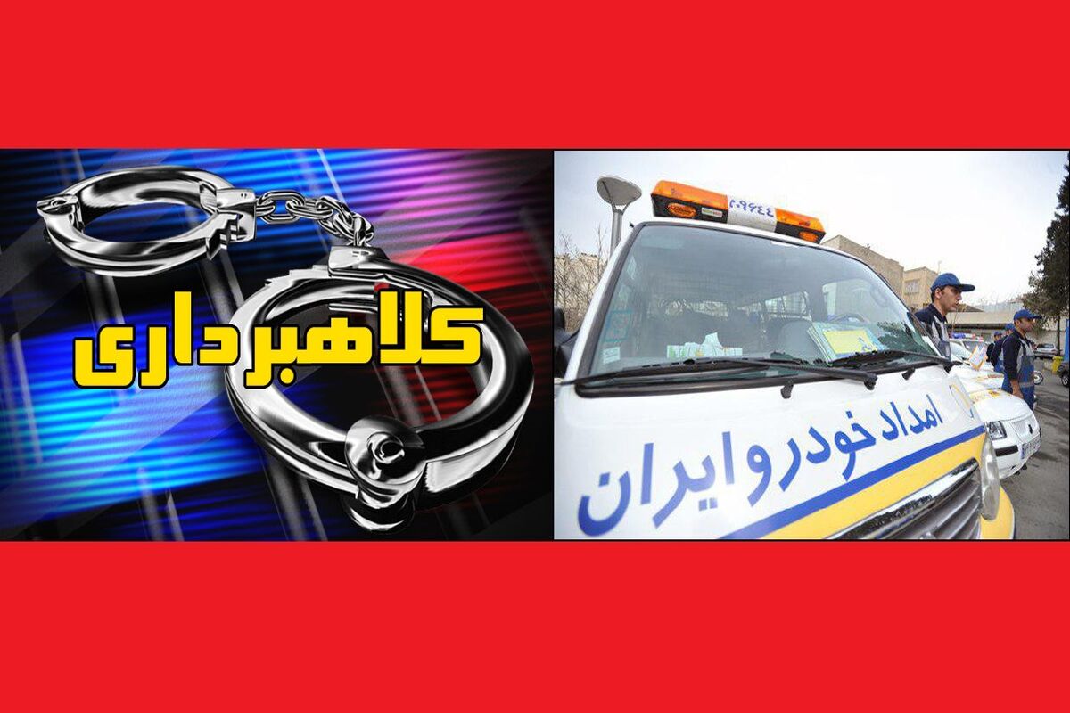 کلاهبرداری ایرانخودرو