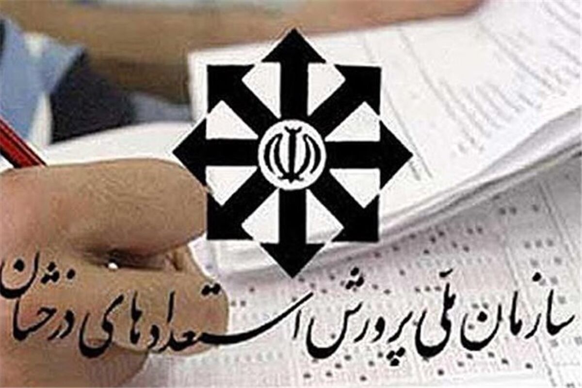  سمپاد 