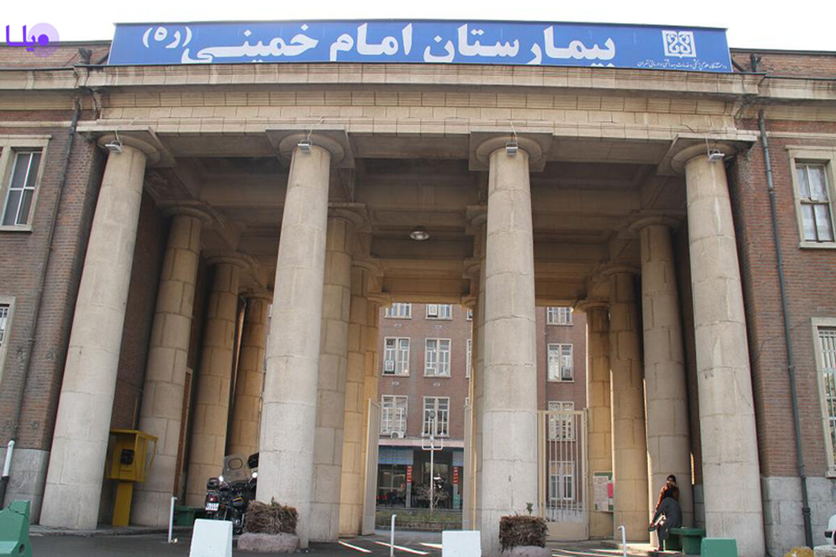 بیمارستان
