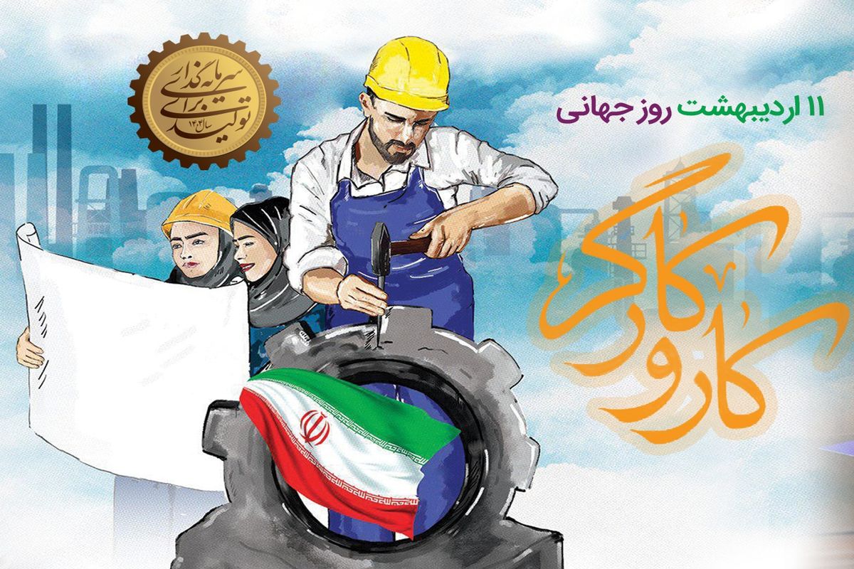 بانک رفاه کارگران