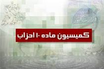 در صورت درخواست نهادهای مدنی، کمیسیون ماده 10 احزاب مجوز برگزاری راهپیمایی را می دهد